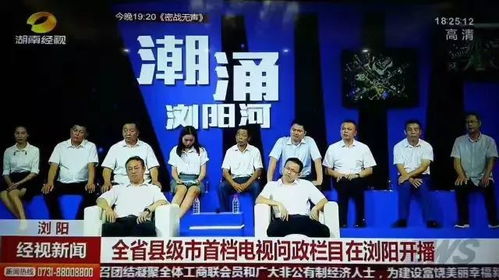 以匠心 致創新丨瀏陽廣電演播廳全新升級 廣播電視節目制作