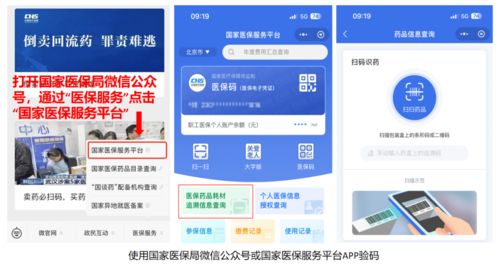 認(rèn)準(zhǔn)追溯碼，六招教你避開(kāi)購(gòu)買‘回流藥’信息轟炸